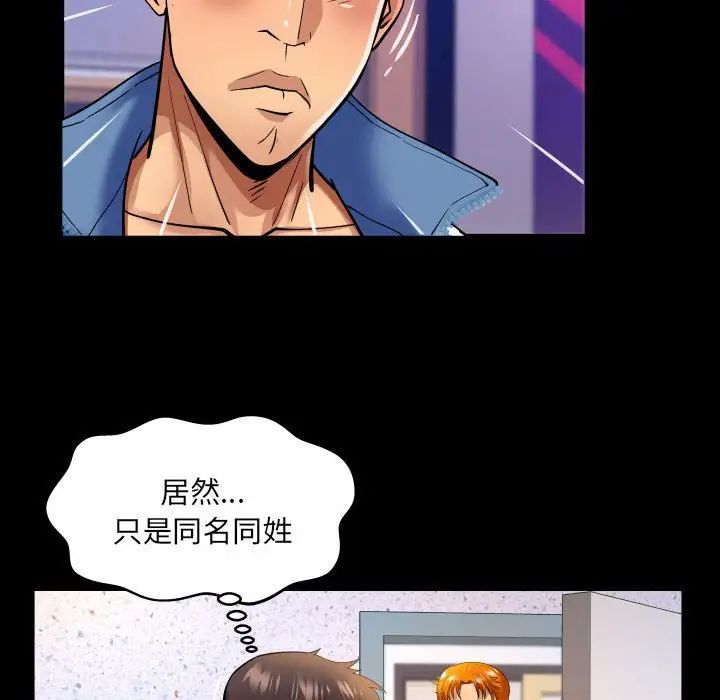 与婶婶的秘密第135话