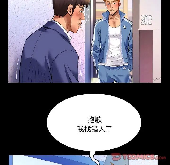 与婶婶的秘密第135话