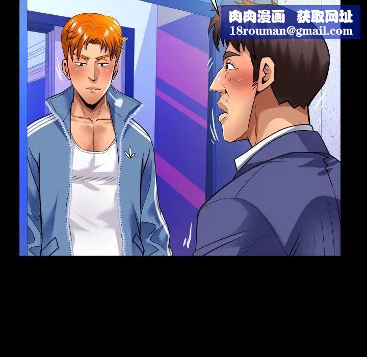 与婶婶的秘密第135话