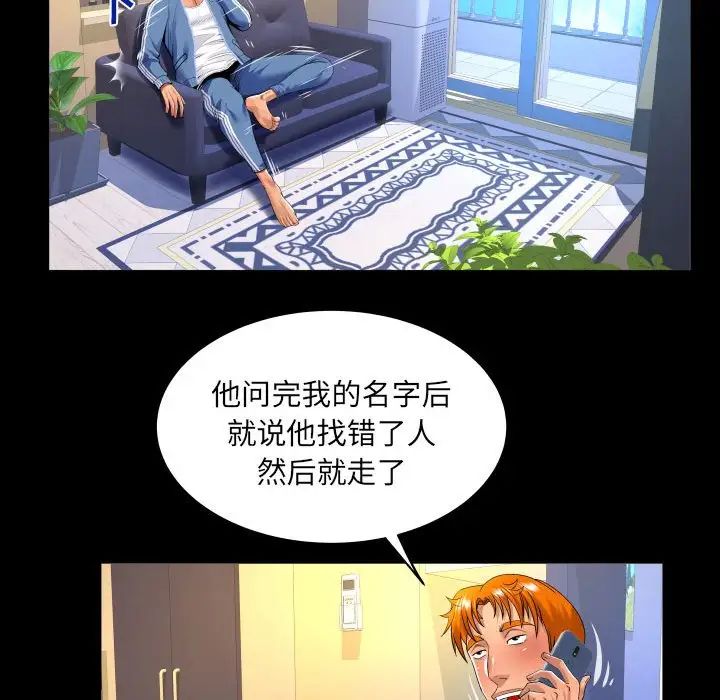 与婶婶的秘密第135话