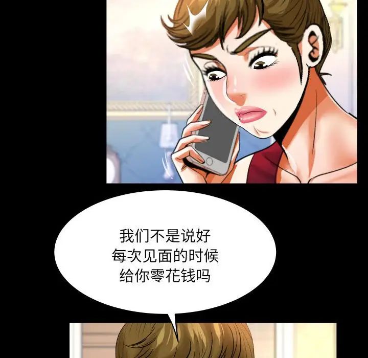 与婶婶的秘密第135话