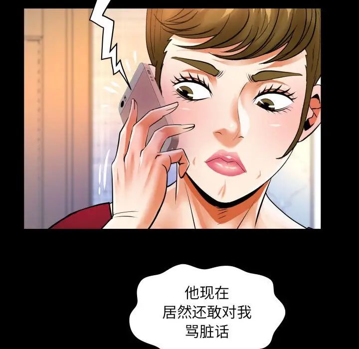 与婶婶的秘密第135话