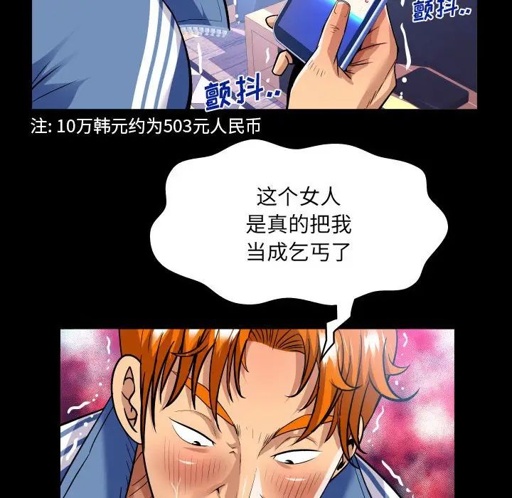 与婶婶的秘密第135话