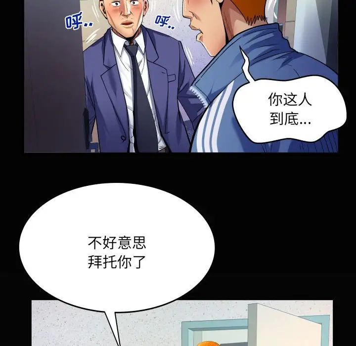 与婶婶的秘密第135话