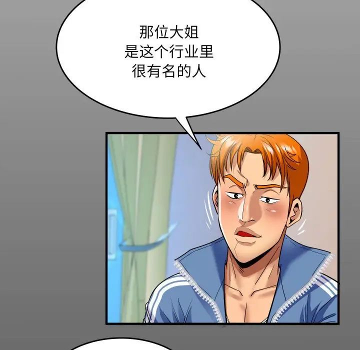 與嬸嬸的秘密第136話