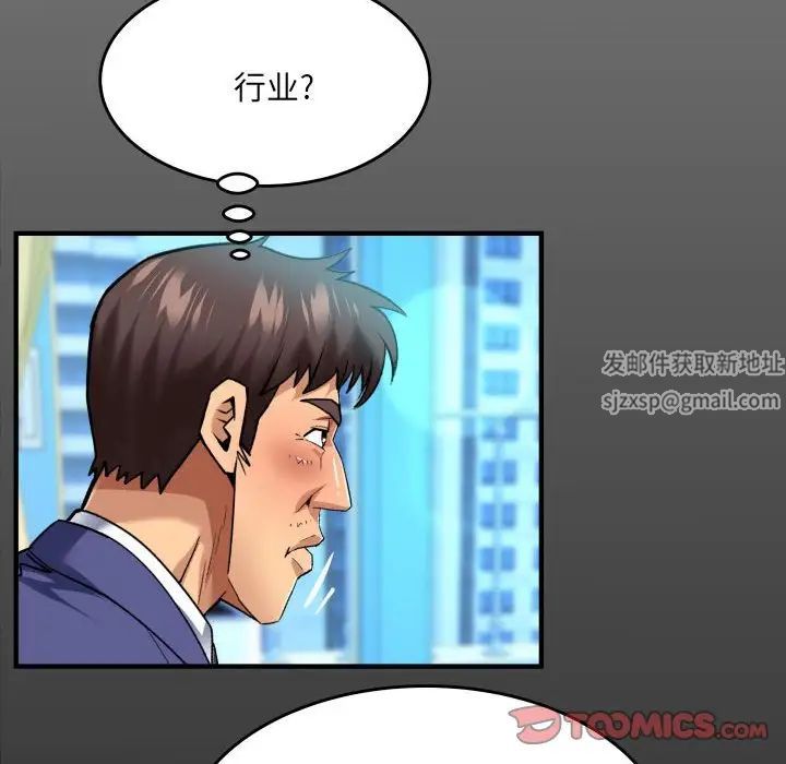 与婶婶的秘密第136话