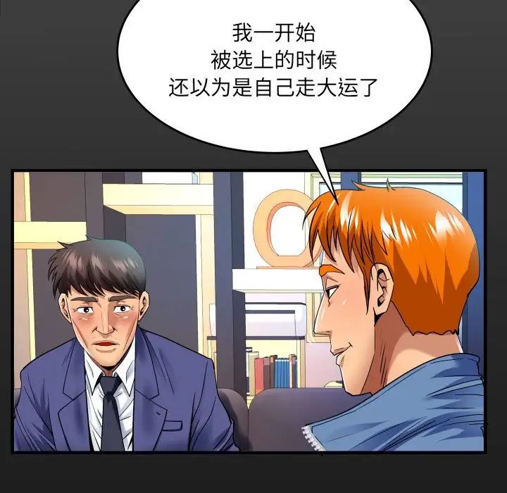 与婶婶的秘密第136话
