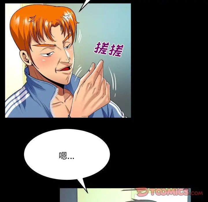 与婶婶的秘密第136话