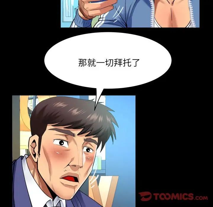 與嬸嬸的秘密第136話