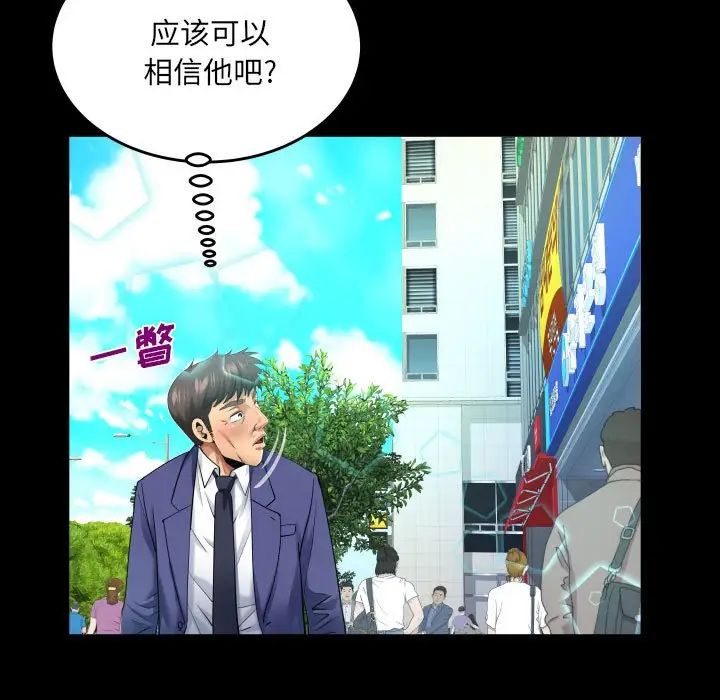 與嬸嬸的秘密第136話