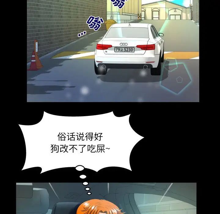 与婶婶的秘密第136话