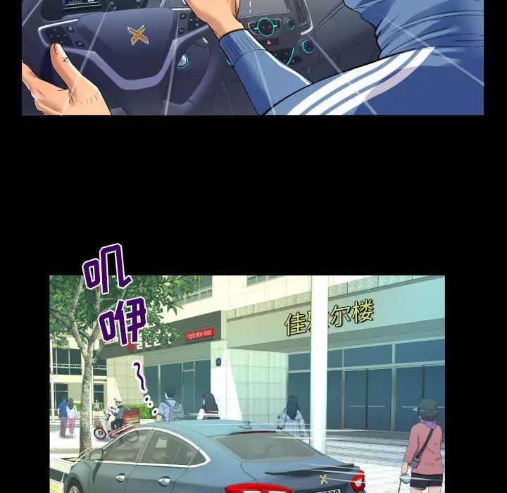 与婶婶的秘密第136话