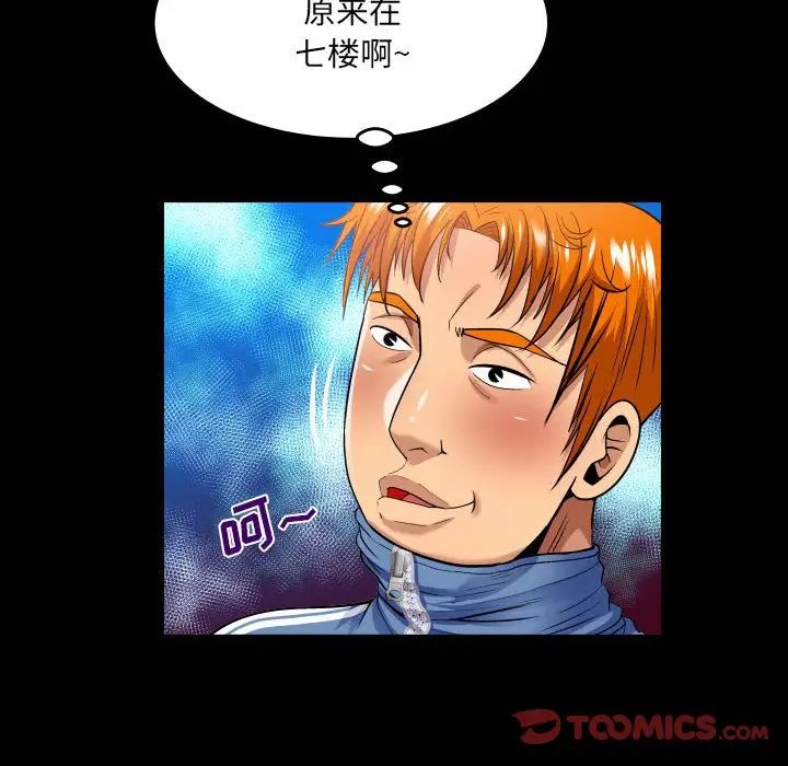 与婶婶的秘密第136话