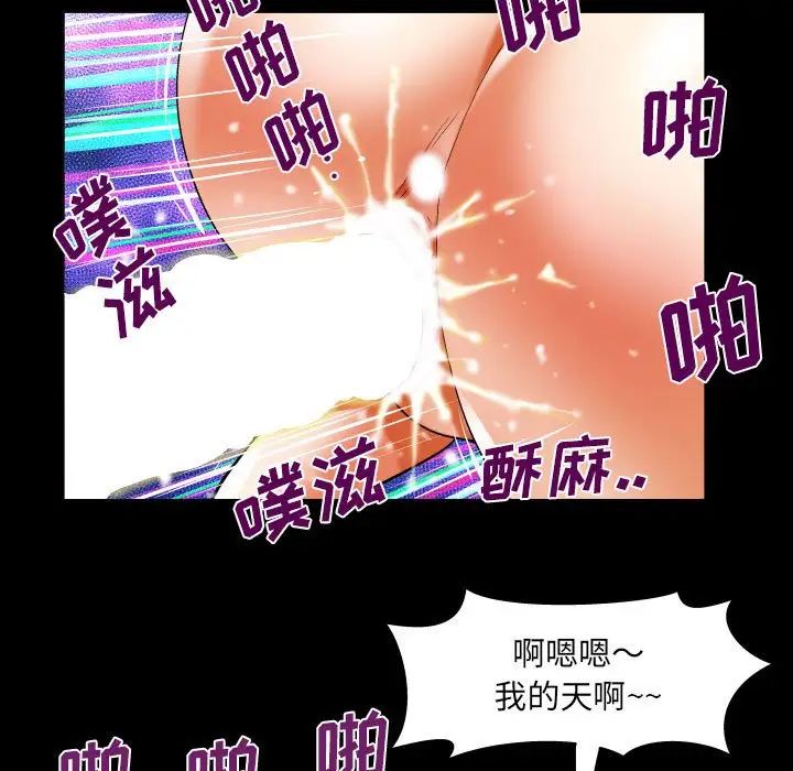 与婶婶的秘密第136话