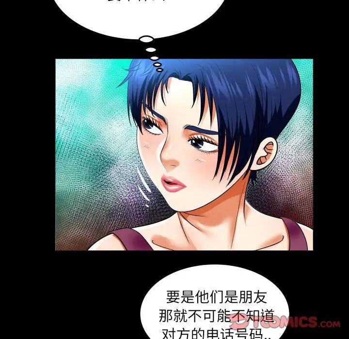 与婶婶的秘密第137话