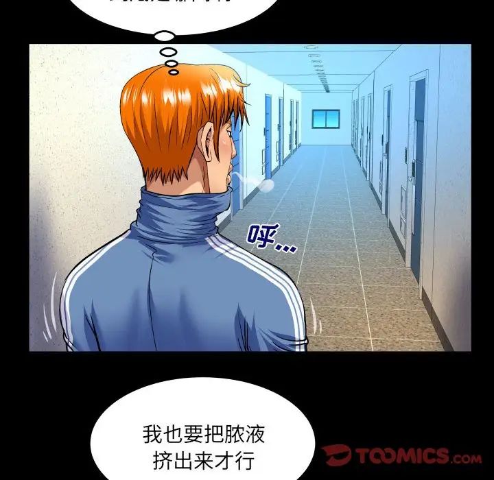 与婶婶的秘密第137话