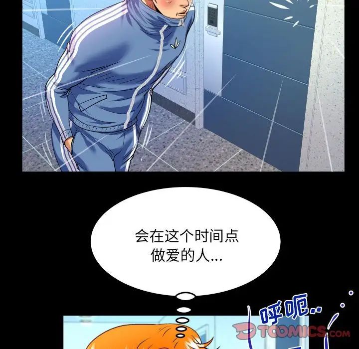 与婶婶的秘密第137话