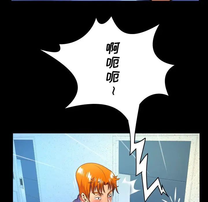 与婶婶的秘密第137话