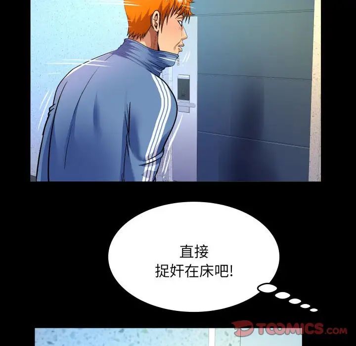 与婶婶的秘密第137话