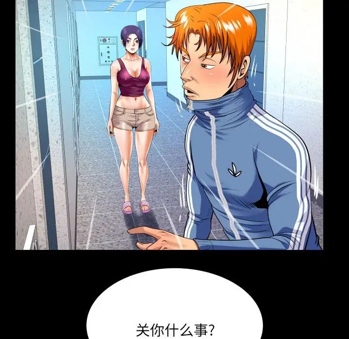 与婶婶的秘密第137话