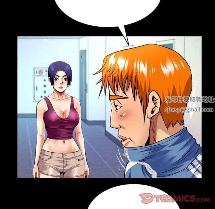 与婶婶的秘密第137话