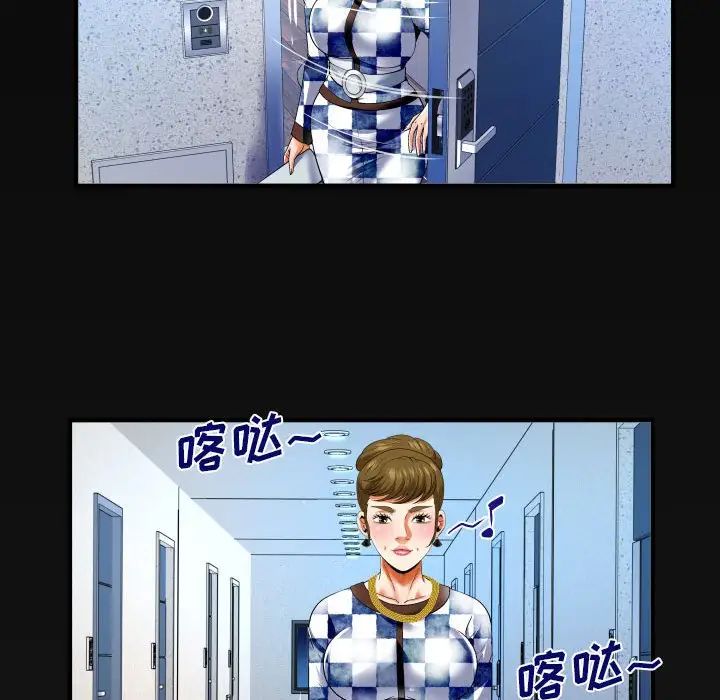 与婶婶的秘密第137话