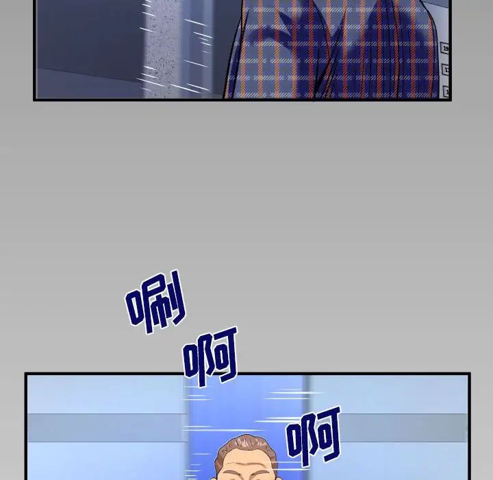 与婶婶的秘密第137话