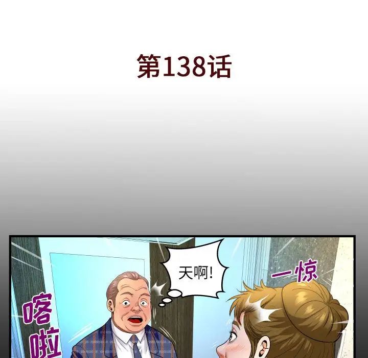 与婶婶的秘密第138话