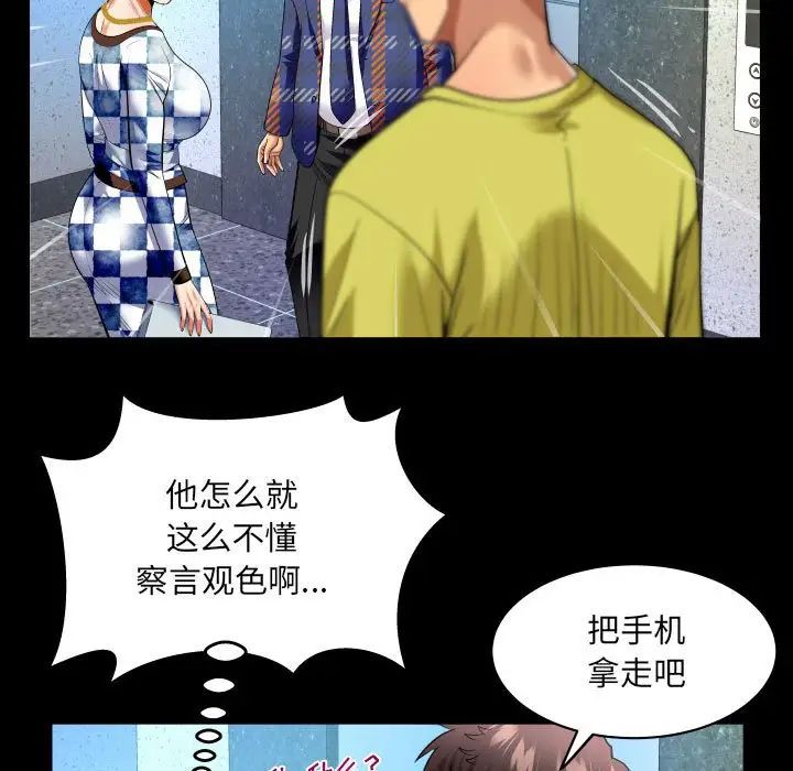 與嬸嬸的秘密第138話