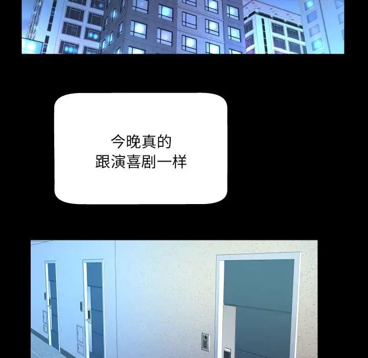 与婶婶的秘密第138话