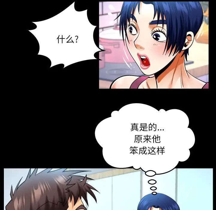 与婶婶的秘密第138话