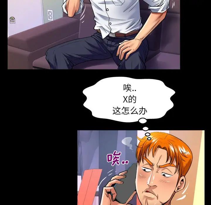 与婶婶的秘密第138话