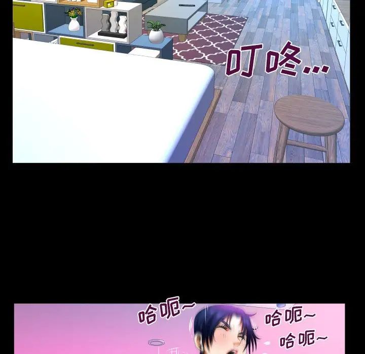 与婶婶的秘密第138话