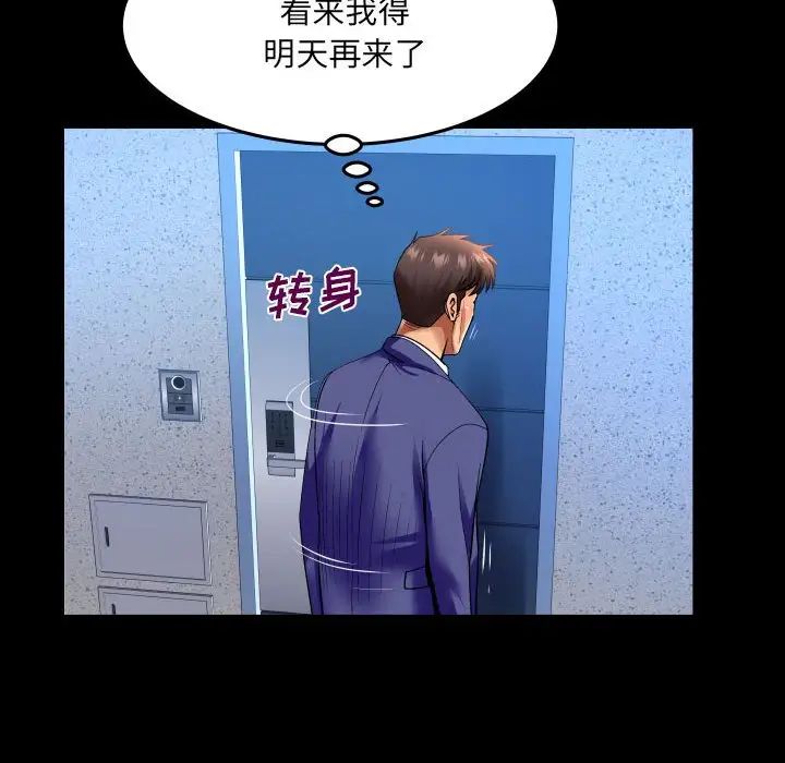 与婶婶的秘密第138话