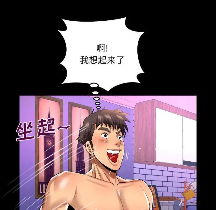 与婶婶的秘密第138话