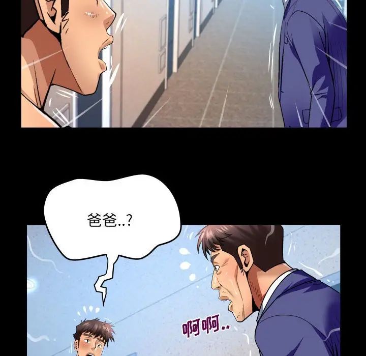 与婶婶的秘密第138话