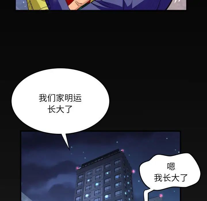 与婶婶的秘密第138话