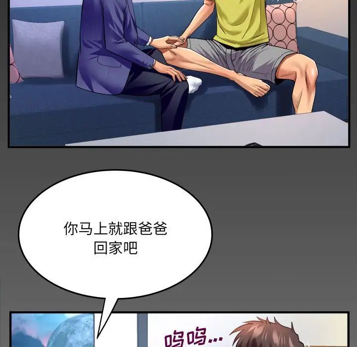 与婶婶的秘密第138话