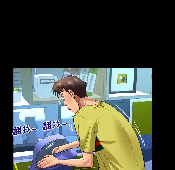 与婶婶的秘密第139话