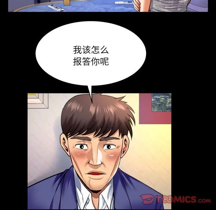 与婶婶的秘密第139话