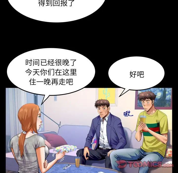 与婶婶的秘密第139话