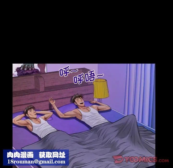 與嬸嬸的秘密第139話