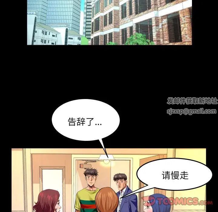 与婶婶的秘密第139话