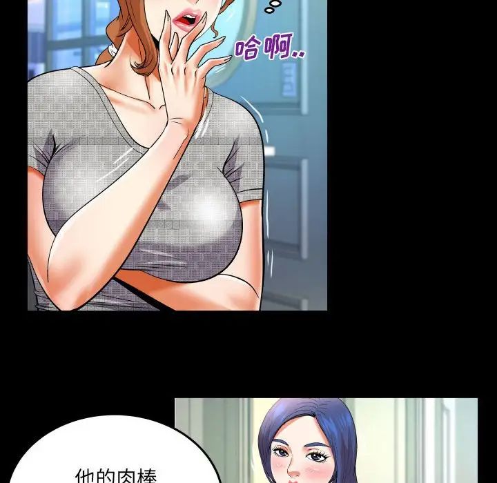 与婶婶的秘密第139话