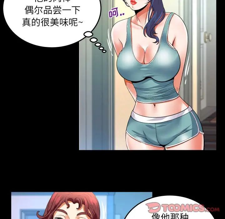 与婶婶的秘密第139话