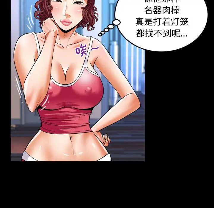与婶婶的秘密第139话