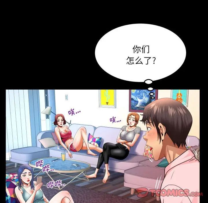 与婶婶的秘密第139话