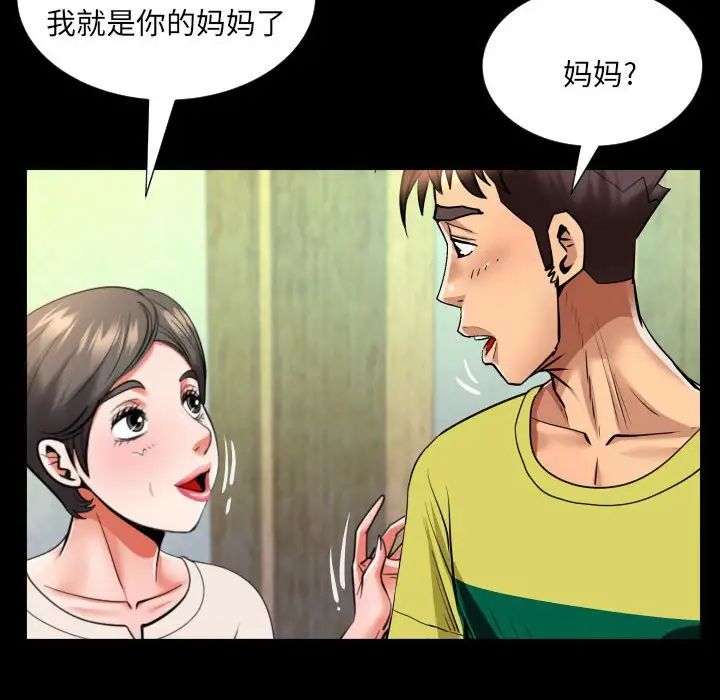 与婶婶的秘密第139话