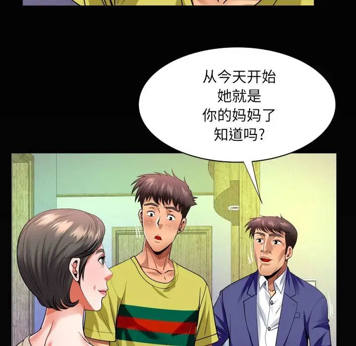 与婶婶的秘密第139话