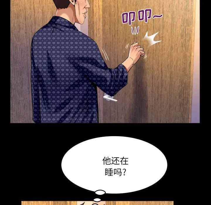与婶婶的秘密第140话